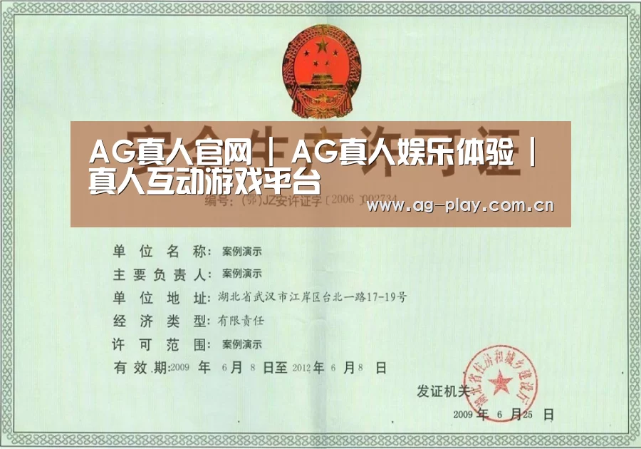 AG真人官网荣誉证书三