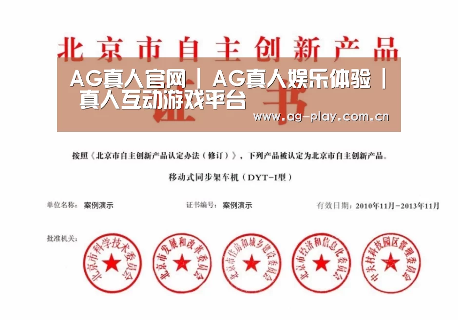 AG真人官网荣誉证书四
