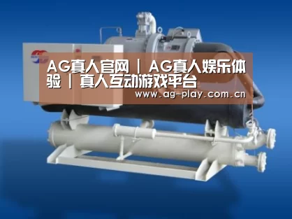 AG真人官网案例展示四