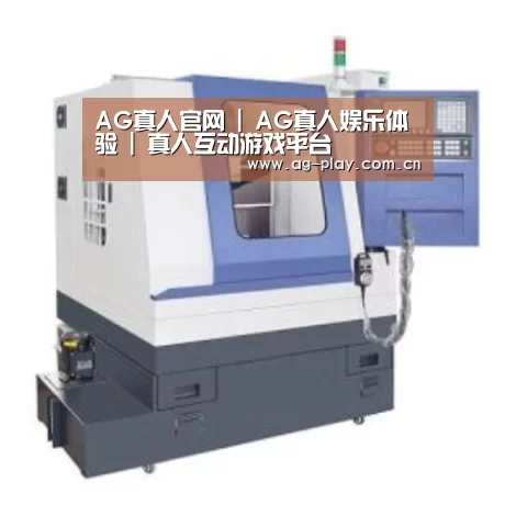 AG真人官网产品名称四
