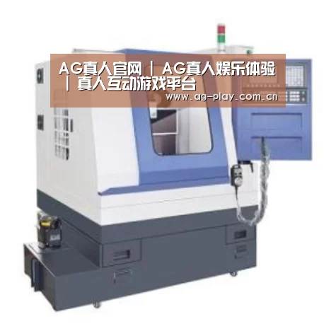 AG真人官网产品名称四