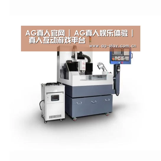 AG真人官网产品名称五