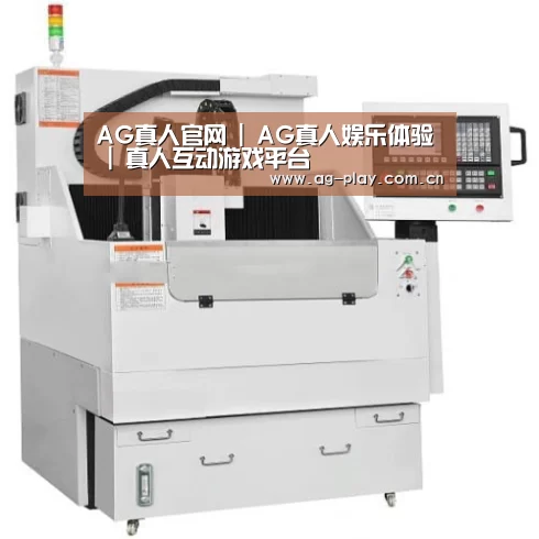 AG真人官网产品名称八