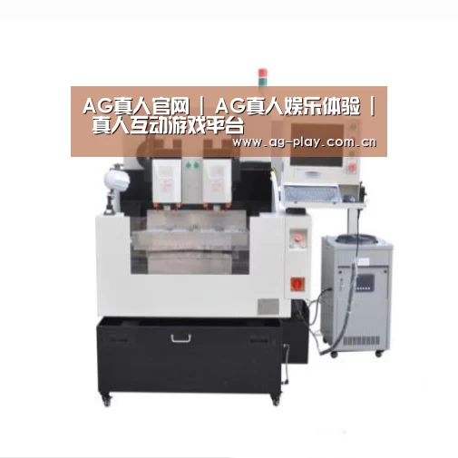 AG真人官网产品名称八
