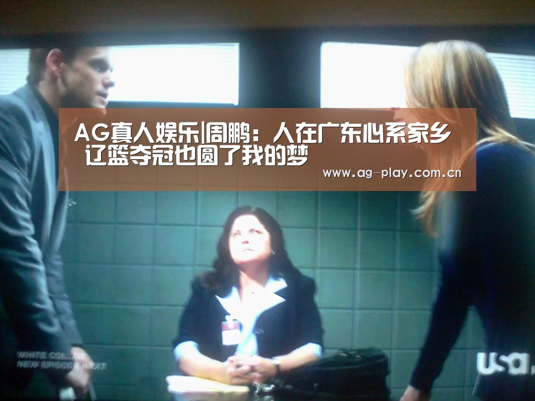 AG真人游戏平台