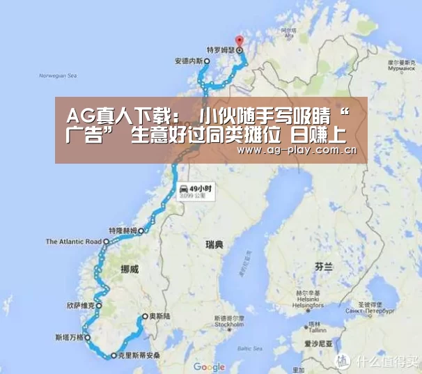 AG真人下载:
小伙随手写吸睛“广告” 生意好过同类摊位 日赚上千(图2) AG真人娱乐