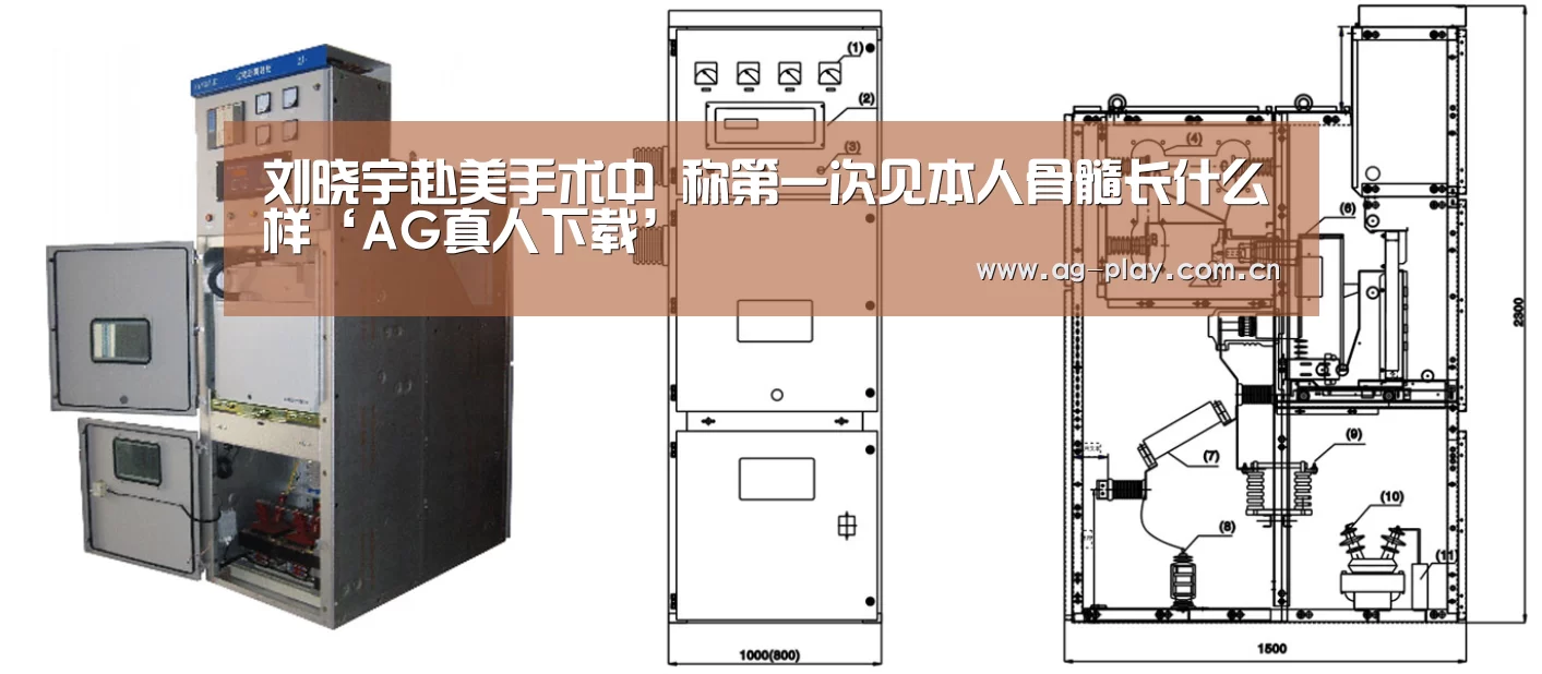 刘晓宇赴美手术中 称第一次见本人骨髓长什么样‘AG真人下载’(图3) AG真人下载