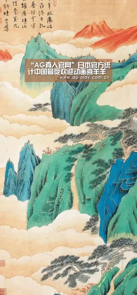 “AG真人官网”日本官方统计中国最受欢迎动画喜羊羊竟然第一(图1) AG真人官网